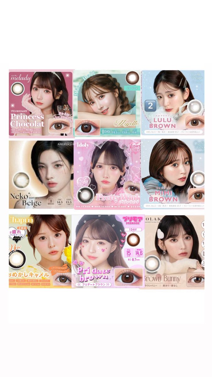 カラコン 交換 買取

譲▶︎画像

求▶︎買取(250+送料)>交換

ワンセットからでもお声がけ下さい♩