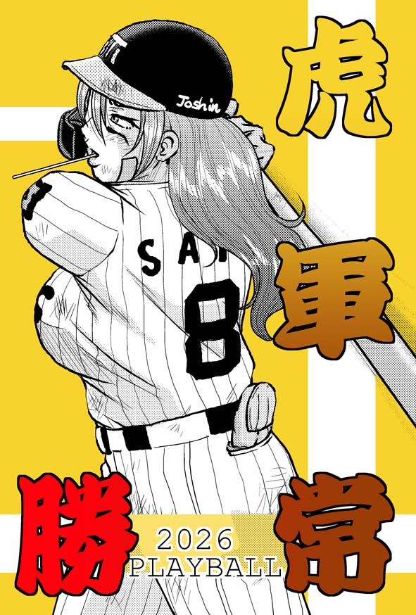 タイガーましみん tweet media
