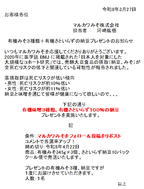 マルカワみそ@河崎紘徳 tweet media
