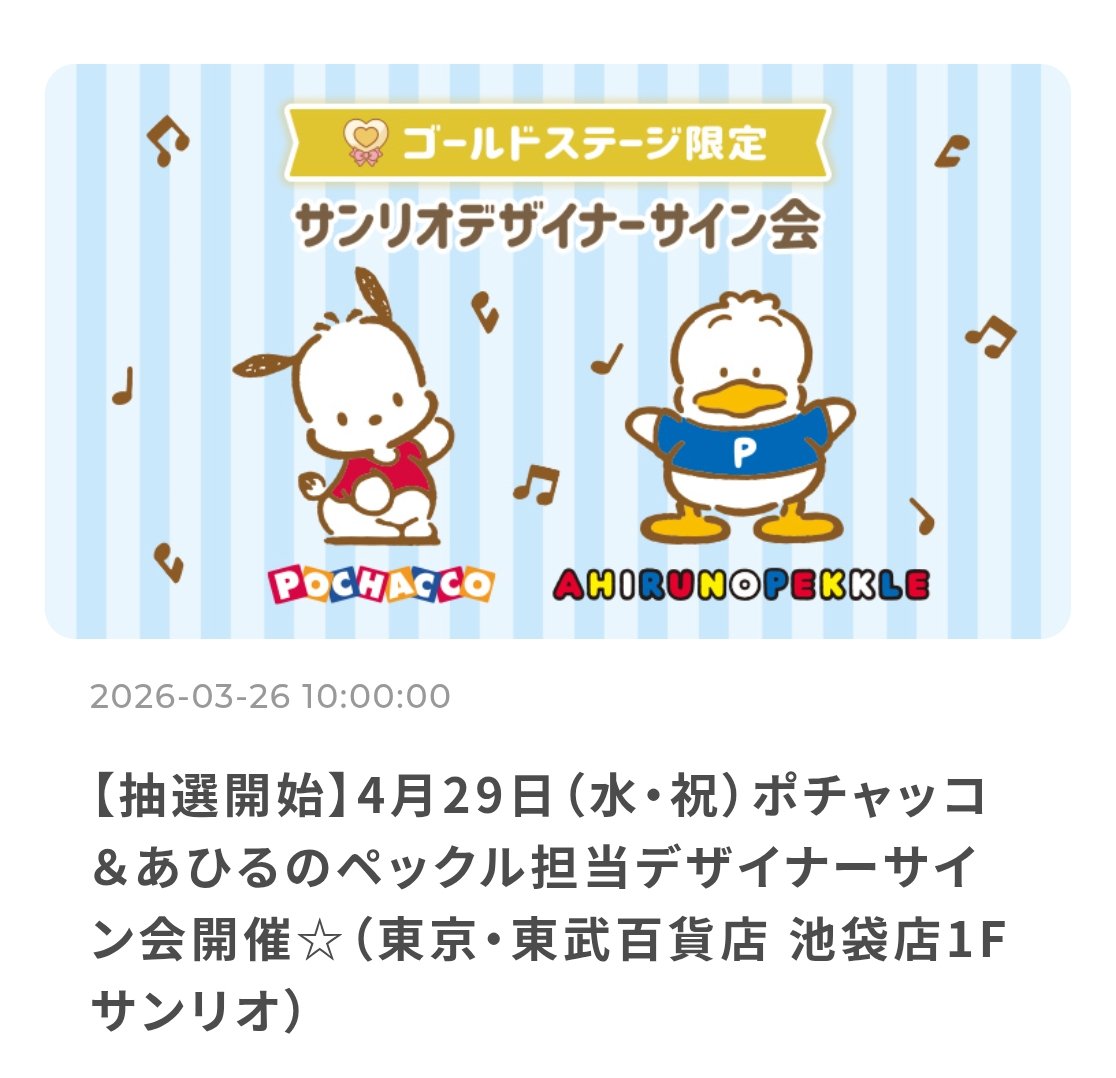みんな勘違いしてるけど、ポチャッコの初代デザイナーさんはおのうえ稔