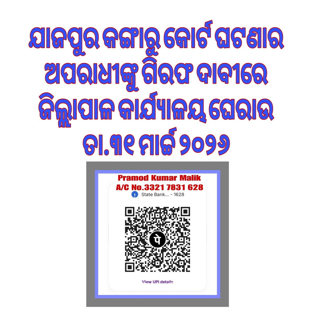 Bibhrant Biswajeet tweet media