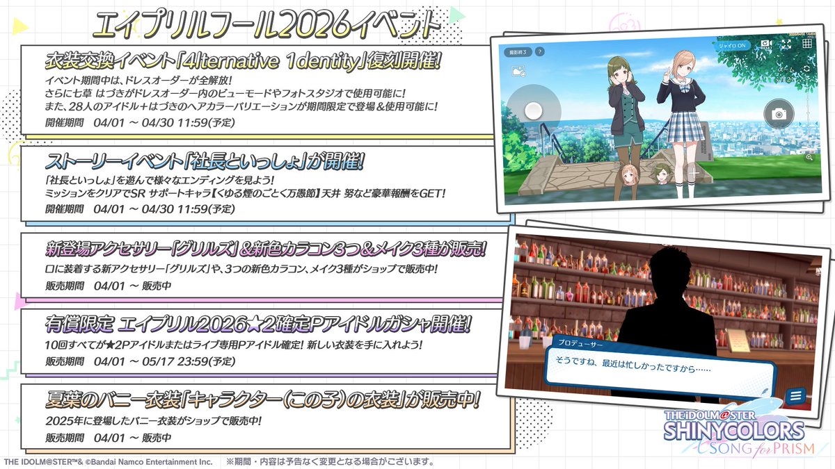 シャニソン公式【好評配信中！】 tweet media