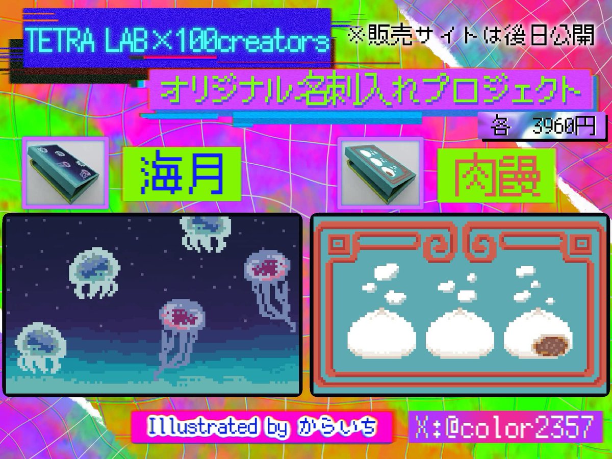 からいち@イラスト tweet media