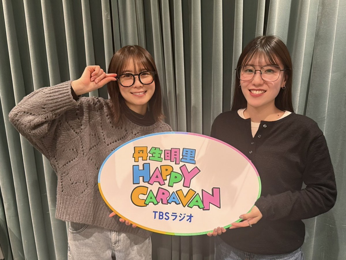 📣#丹生ハピ は…今夜19:00放送‼ ＼ 🤓特別企画『ハッピー
