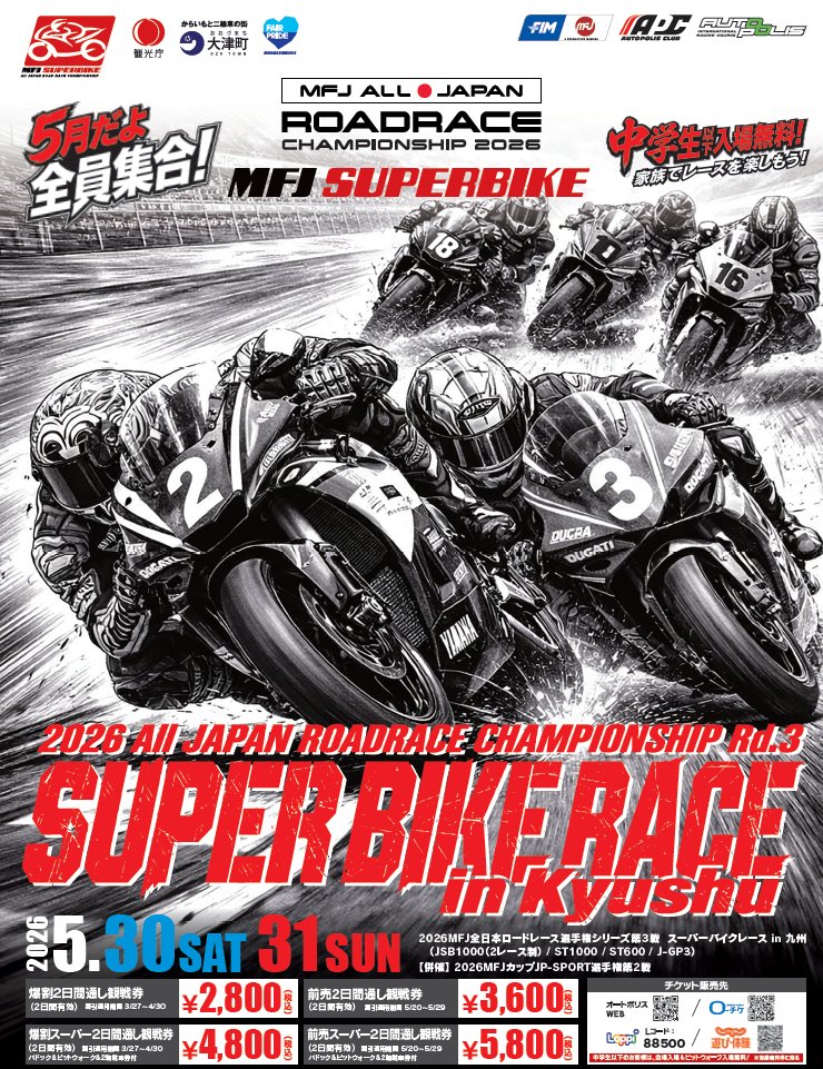 オートポリス AUTOPOLIS tweet media