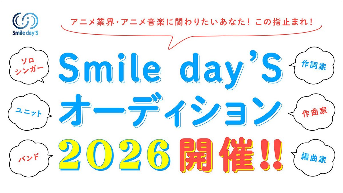 【インタビュー】「Smile day'S オーディション2026」インタビュー：笹倉かな（新人アーティスト）

<a href="/smile_audition/">Smile day'S オーディション2026</a> 
<a href="/sasakura_kana/">笹倉かな🐼</a>
#スマイルデイズ #笹倉かな

▼記事はこちら
lisani.jp/0000304387/