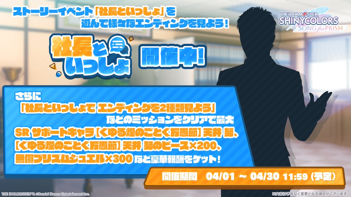 シャニソン公式【好評配信中!】 tweet media