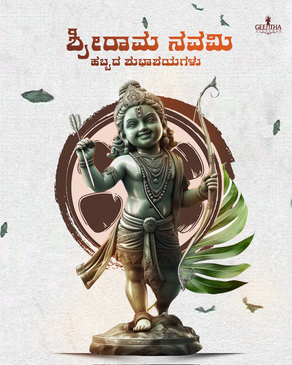Geetha Pictures tweet media