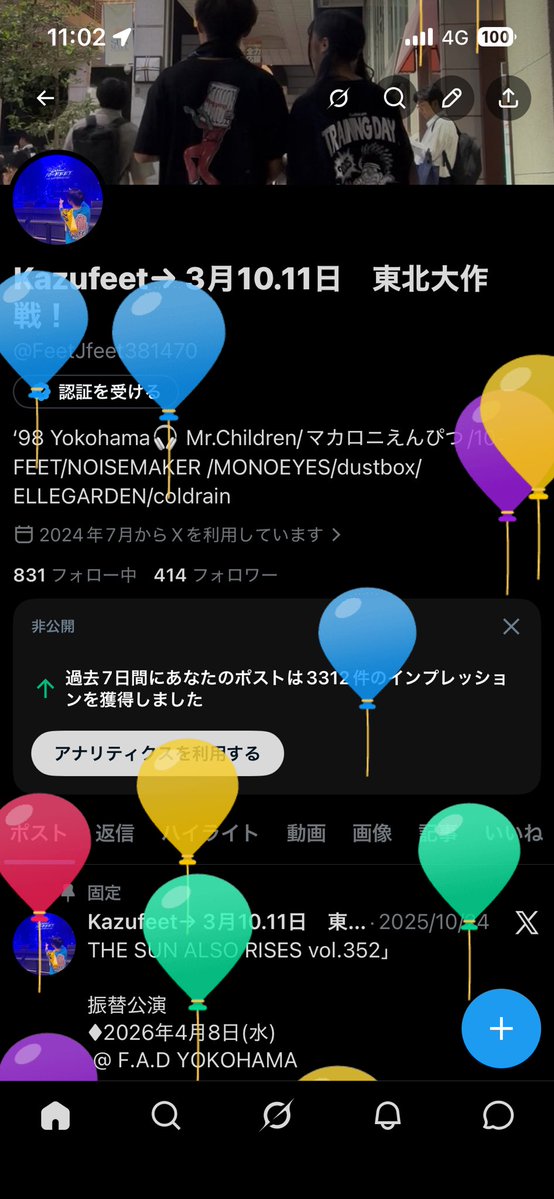 Kazufeet→ 3月10.11日　東北大作戦！ tweet media