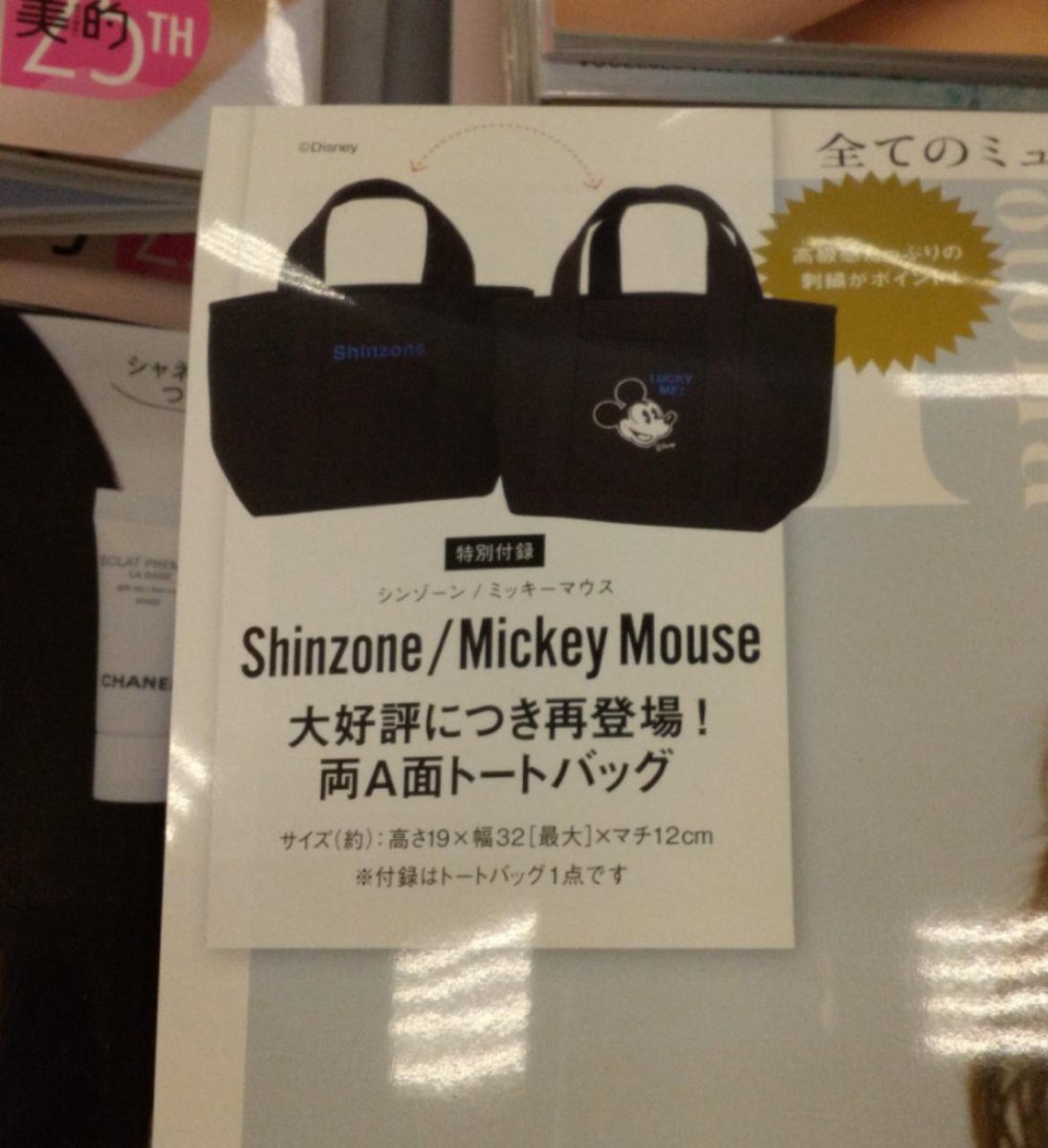 未来屋書店 入間店 tweet media