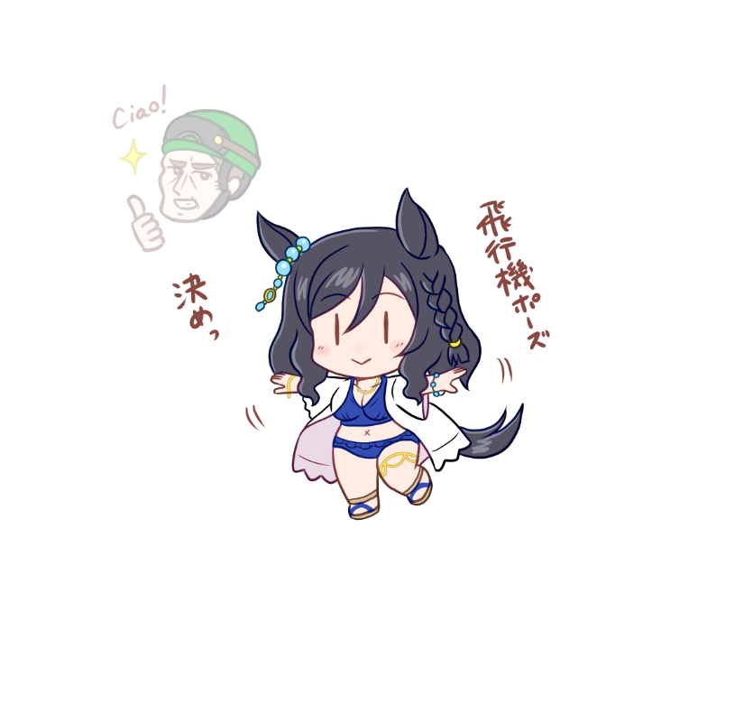 あるスズキ🐴府中の蹄跡4「府-25」 tweet media