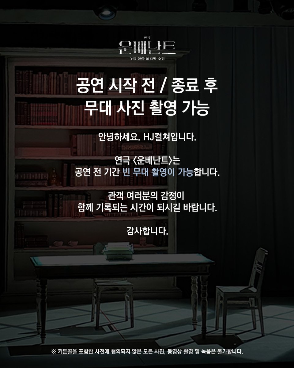 HJ컬쳐(주) tweet media