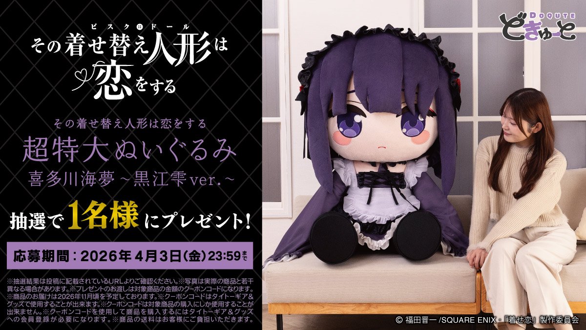 TAITO GEAR&GOODS tweet media