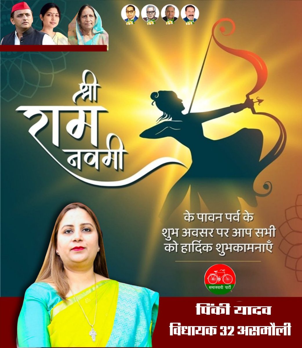 आप सभी को मर्यादा पुरुषोत्तम भगवान प्रभु श्रीराम जी के जन्मोत्सव राम नवमी की हार्दिक बधाई.एंव शुभकामनाएं