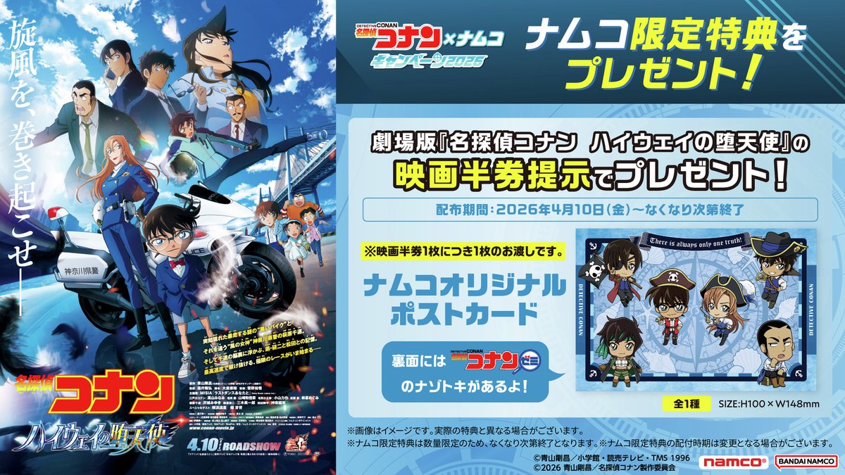バンダイナムコ アミューズメントユニット公式アカウント tweet media