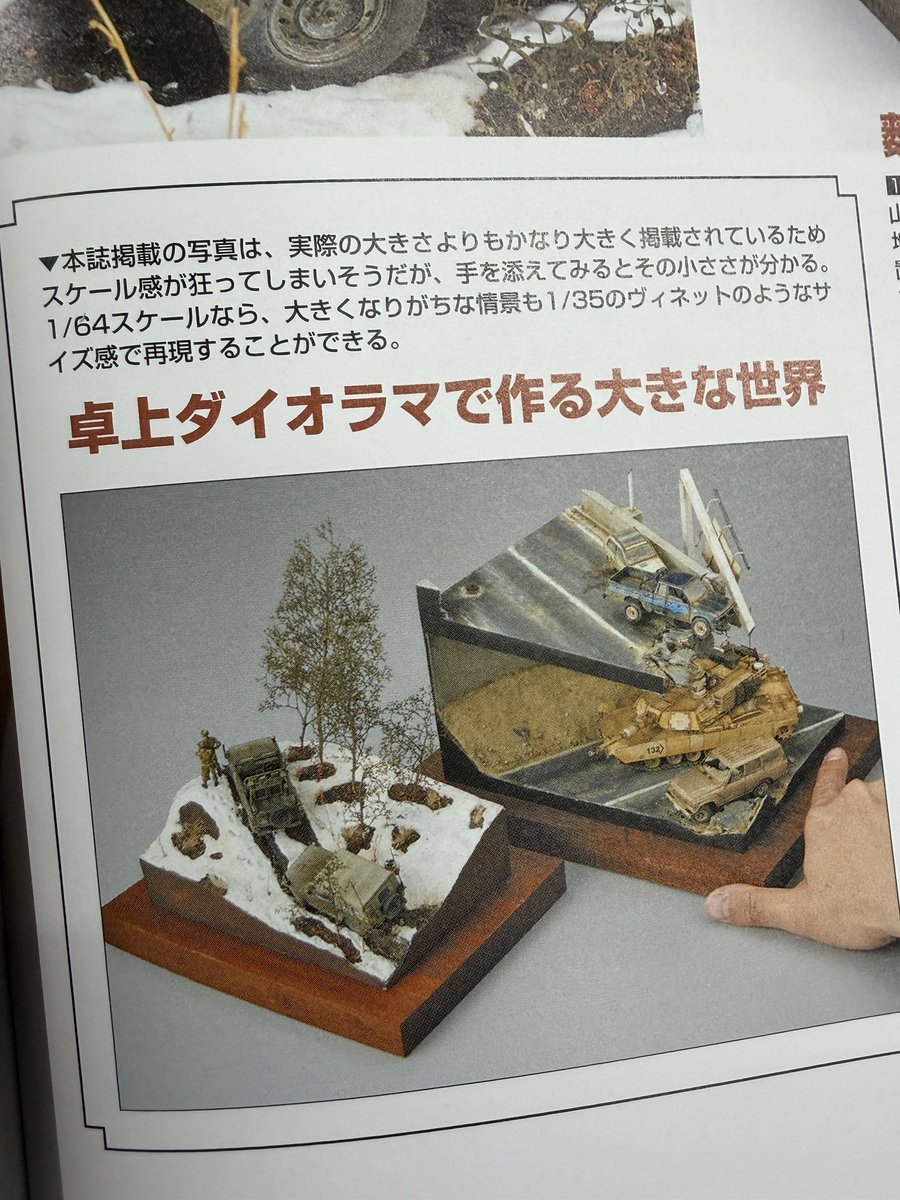 リトルアーモリー【トミーテック公式】 tweet media