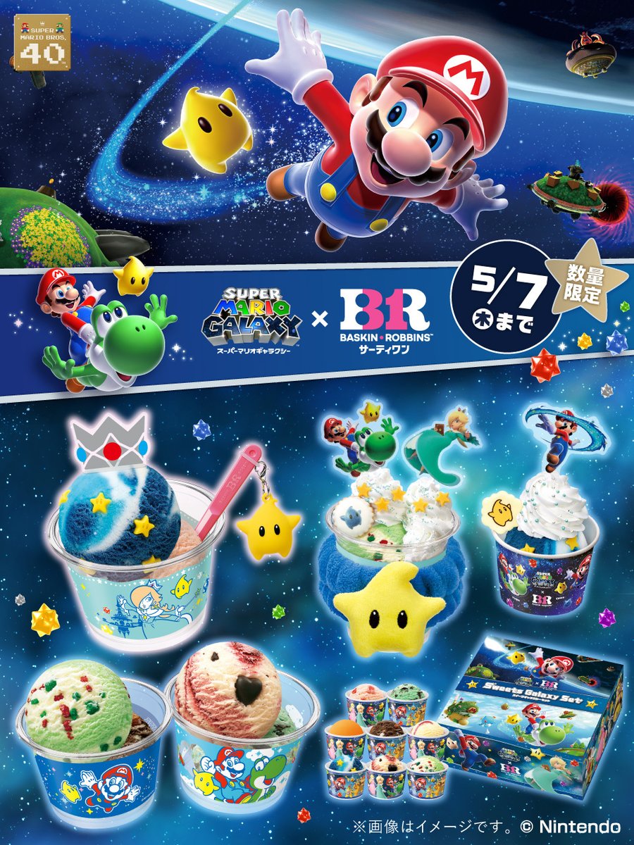 サーティワン アイスクリーム tweet media