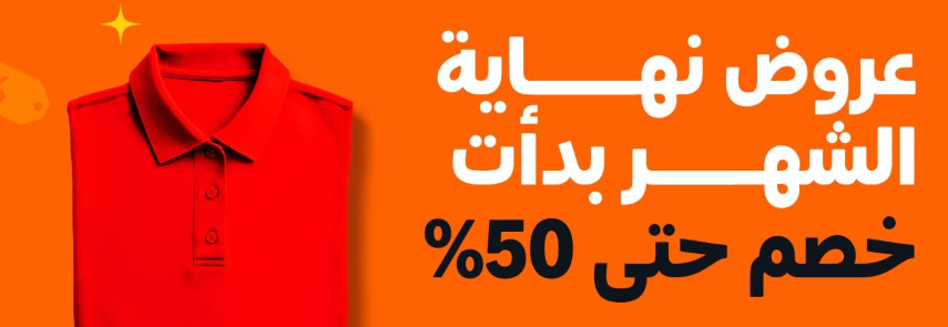 صقر🛍️العروض_Mohamed tweet media