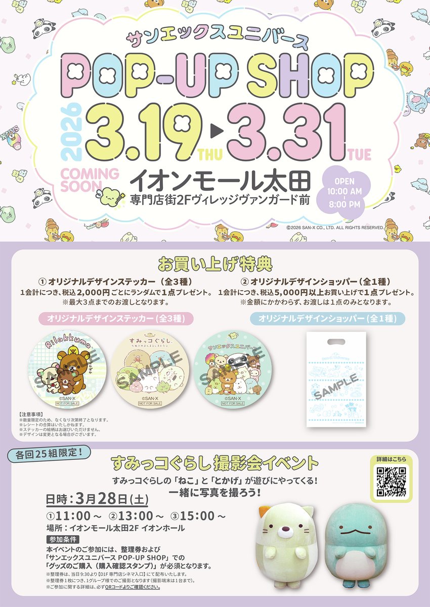 あす3/28(土)イオンモール太田にて「ねこ」と「とかげ」の撮影会イベントを実施します✨
ぜひ遊びにきてください♪
https://t.co/6LKrdcUMjR