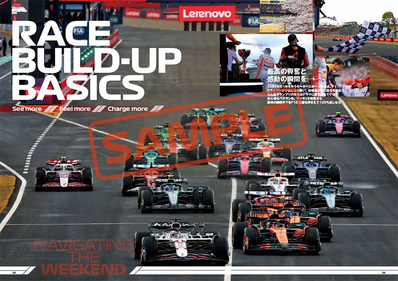 2026 F1日本グランプリ公式プログラムは各オフィシャルショップにて