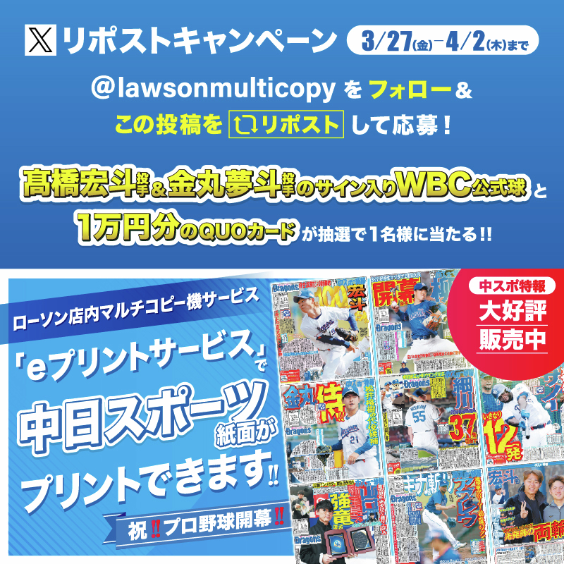 ローソンマルチコピー機 tweet media