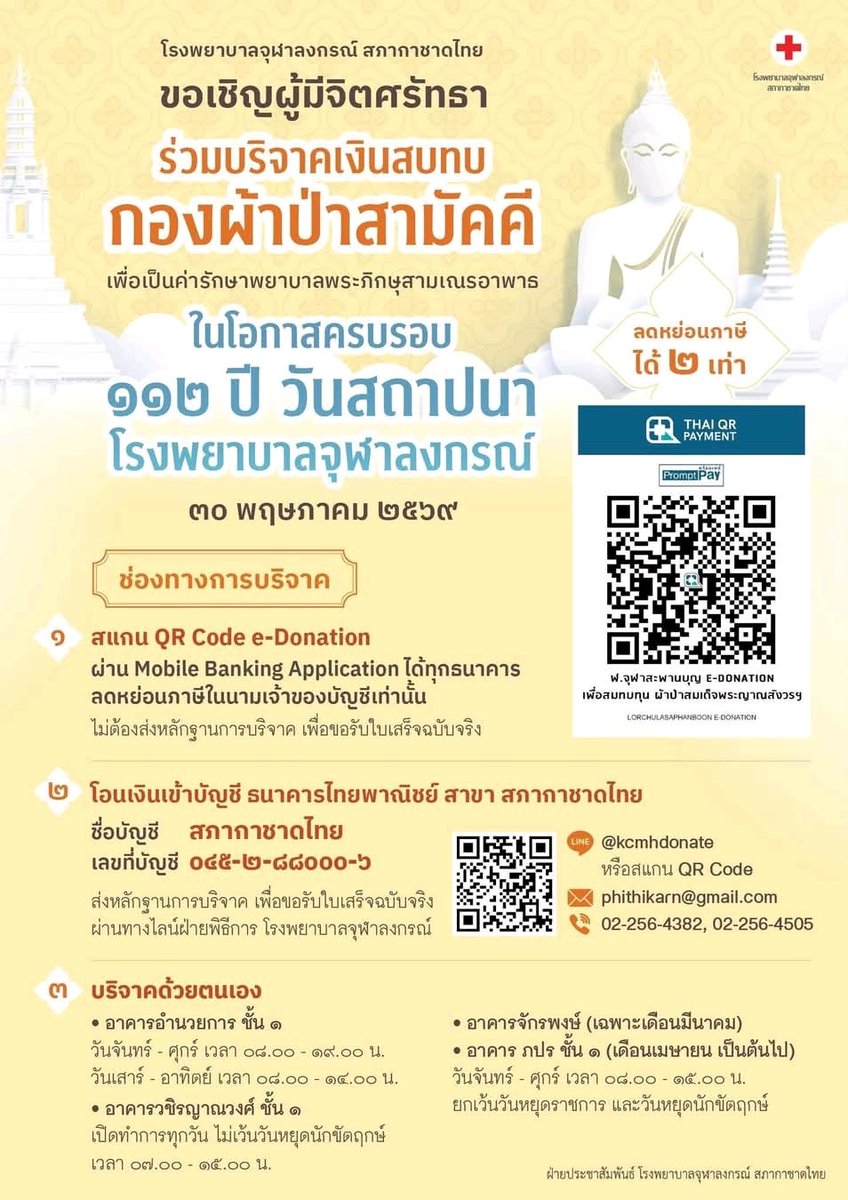 แม่หมอต้องมนต์ tweet media