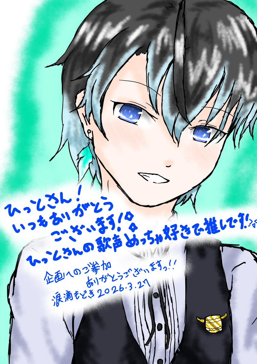 涙滴もどき🐈‍⬛🎪🎭2周年記念ネップリ公開中🌟 tweet media