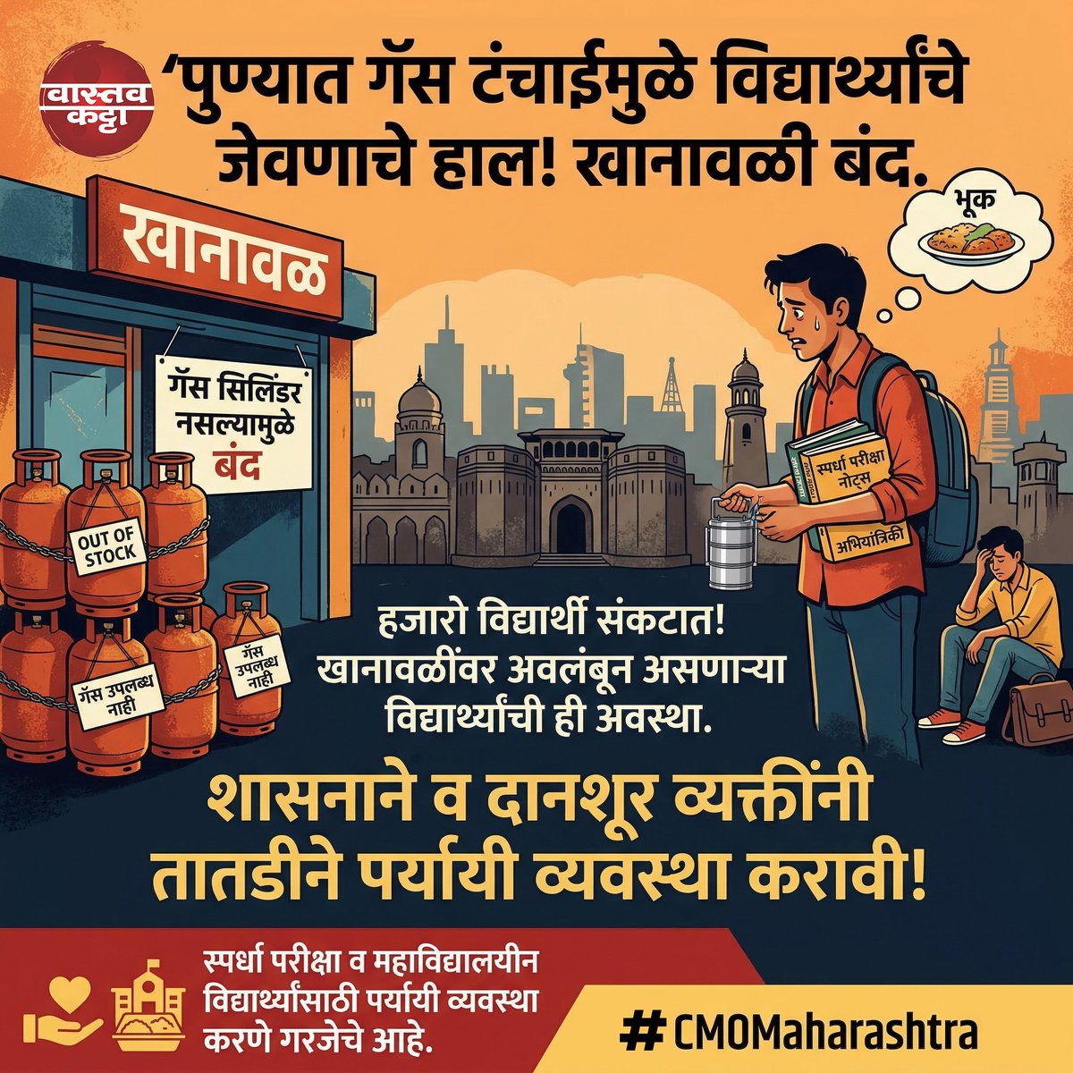 STUDENTS RIGHTS ASSOCIATION (OFFICIAL) tweet media