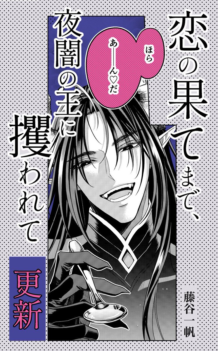 🆕藤谷一帆 tweet media