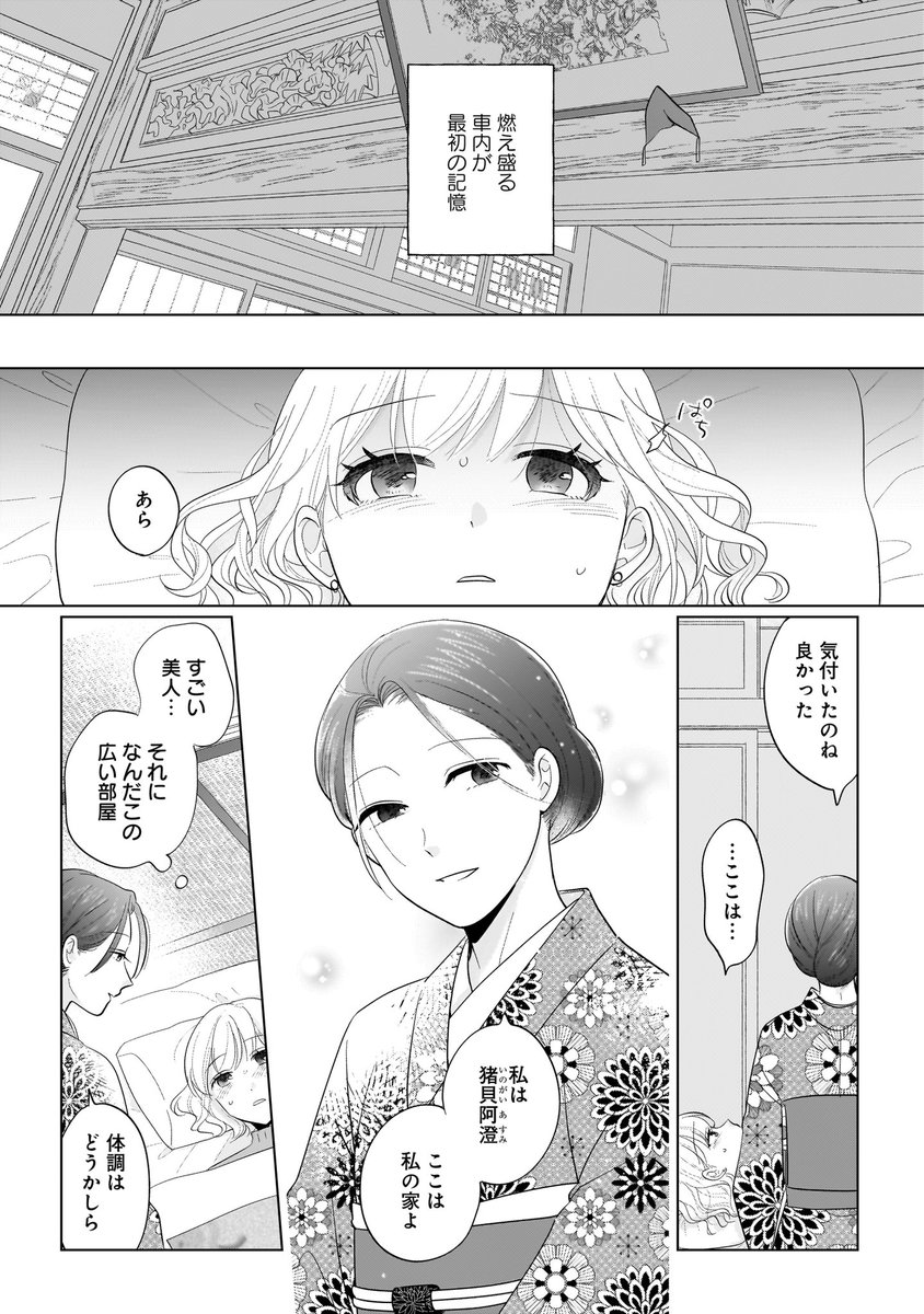 東河みそ🐖3/27読切まんが配信 tweet media