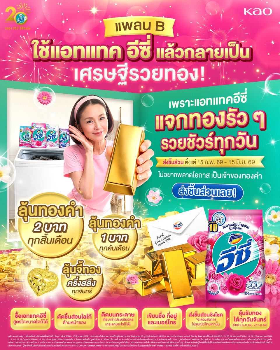 Attack Family Thailand tweet media