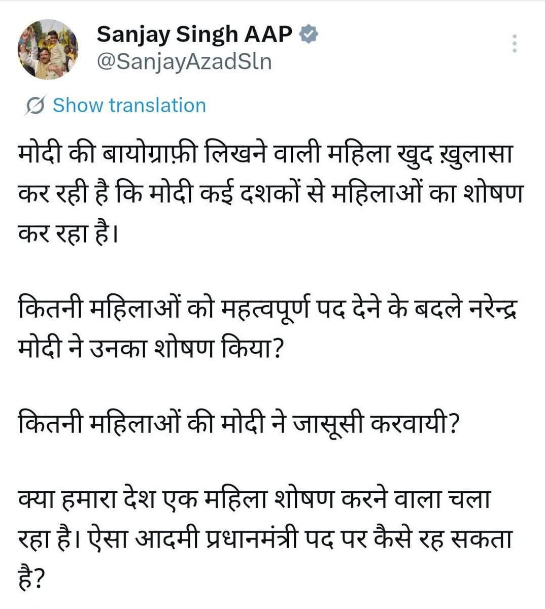 Akash Pachouri (मोदी का परिवार) tweet media