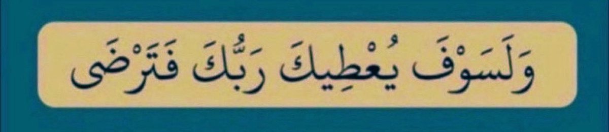 nmjk66's tweet photo. @BinSfrann لا حول ولا قوة إلا بالله العلي العظيم 
-   أستغفرالله العلي العظيم وأتوب إليه . ••• https://t.co/aWv3rW9RSu