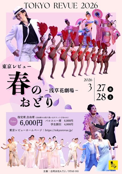 TKTS Japan tweet media