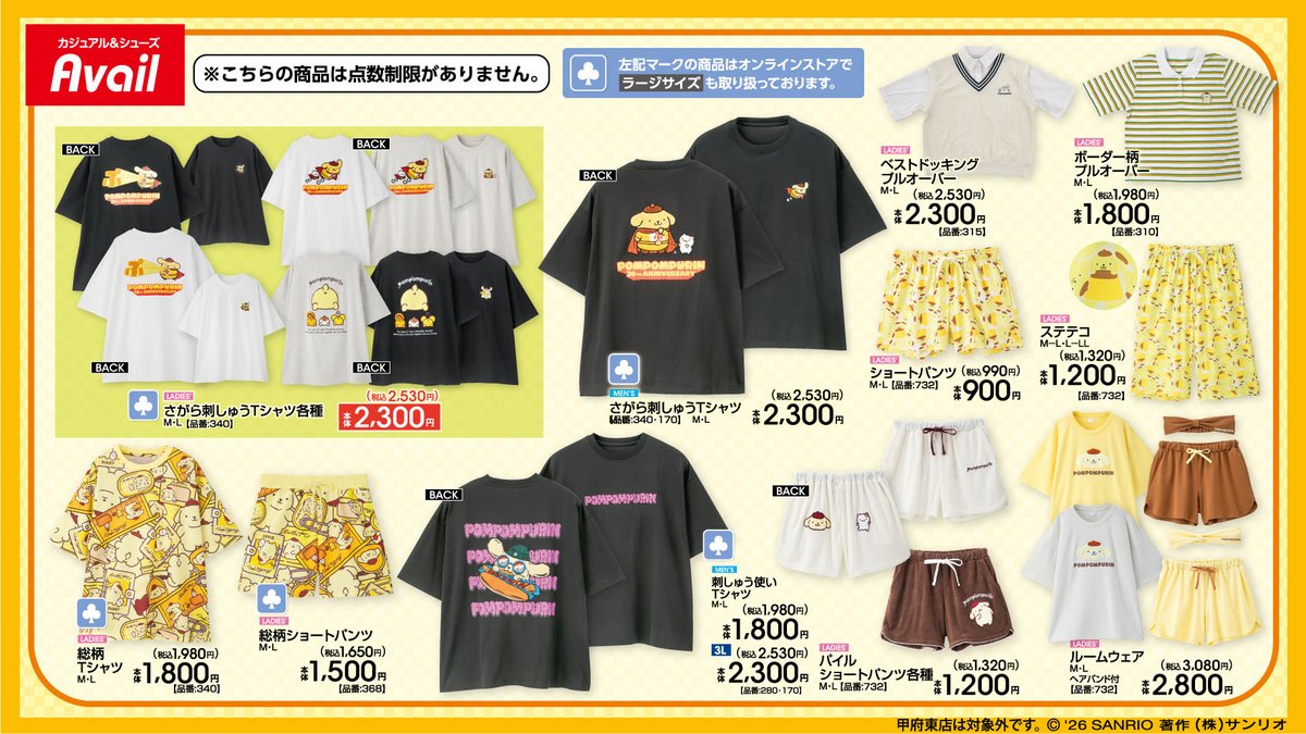 サンリオ【公式】 tweet media