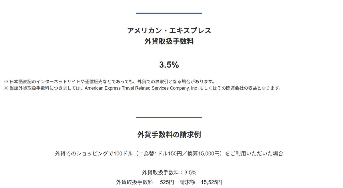 tanakajiro's tweet photo. 外貨建てのサブスク課金が最近増えて、明細見てたらびっくり、高い！！　これは実質還元率3%でもマイナス取引なるので、デカい決済はWISEに逃がした方がいいね！ https://t.co/po4geA36Sh