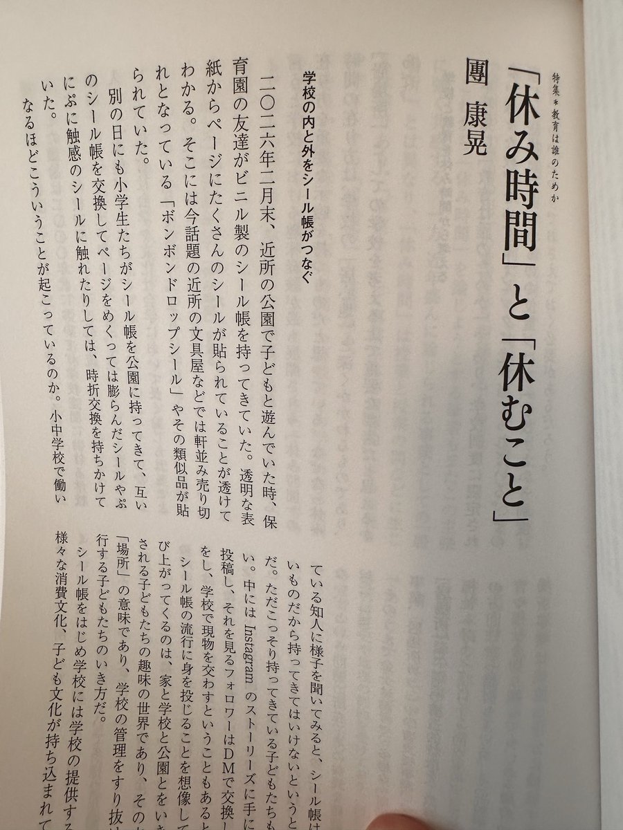 Yasuaki Dan 團康晃 tweet media
