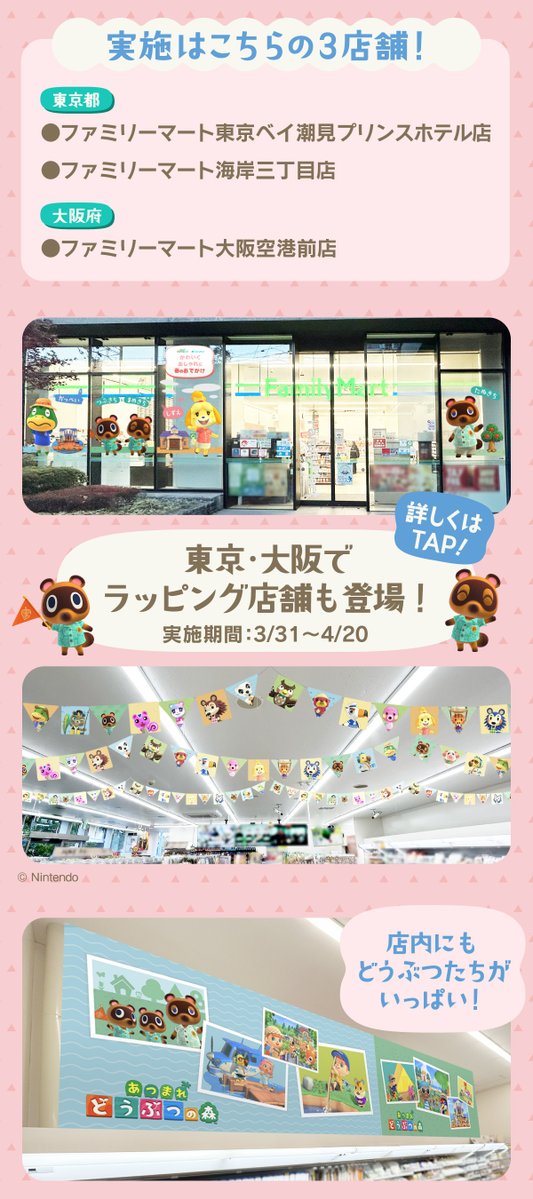 ファミリーマート tweet media