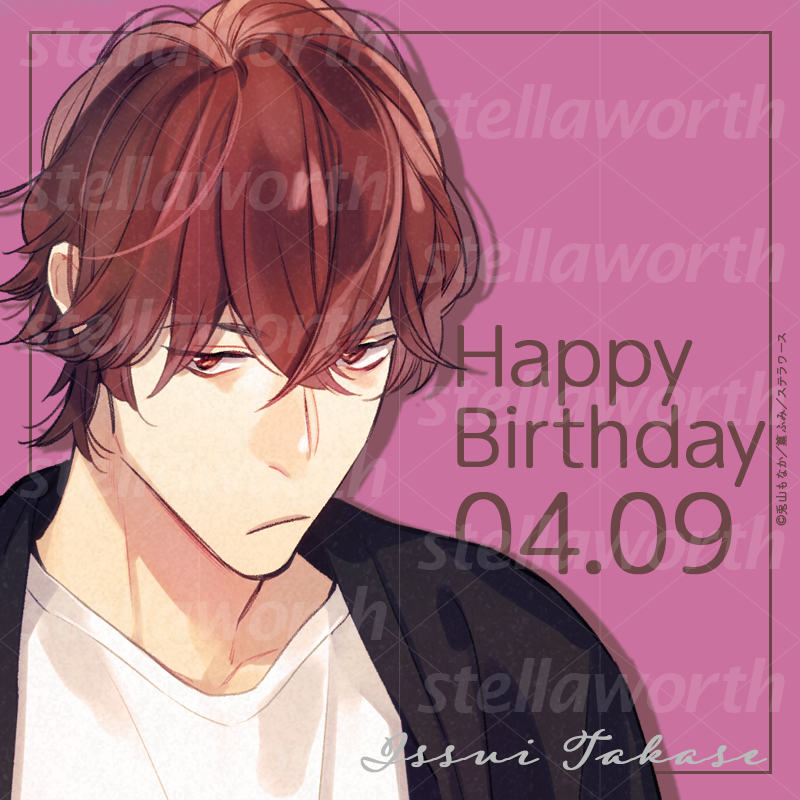 SEX__DRIVE's tweet photo. ┊✧✧🩷 Happy Birthday 🩷✧✧┊
┊ 　✧🩷   Issui Takase  🩷✧　 ┊

4/9は貴瀬一粋のお誕生日🎂

ポータルサイトでは過去に公開した誕生日SSやイラストをお楽しみいただけます🎁
1年に一度のこの日を是非彼と一緒に祝ってください✨

#セクドラ

https://t.co/ey971Omici https://t.co/ngK7jrFwnj