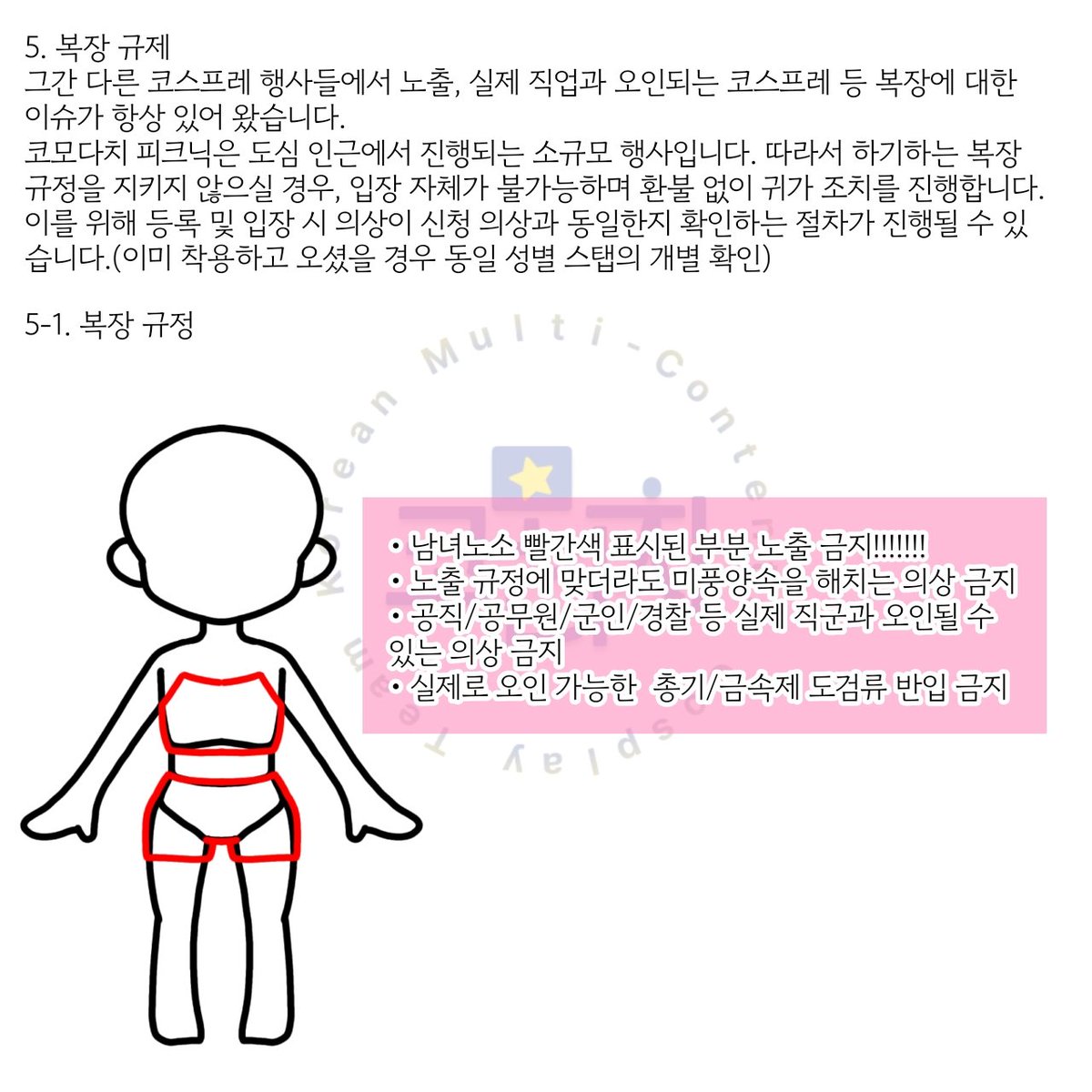 ❣️코모다치❣️ / 제1회 코모다치 피크닉 수요조사 중!! tweet media