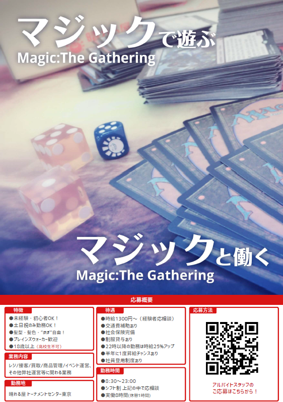 晴れる屋 TC東京@WPNプレミアムストア tweet media