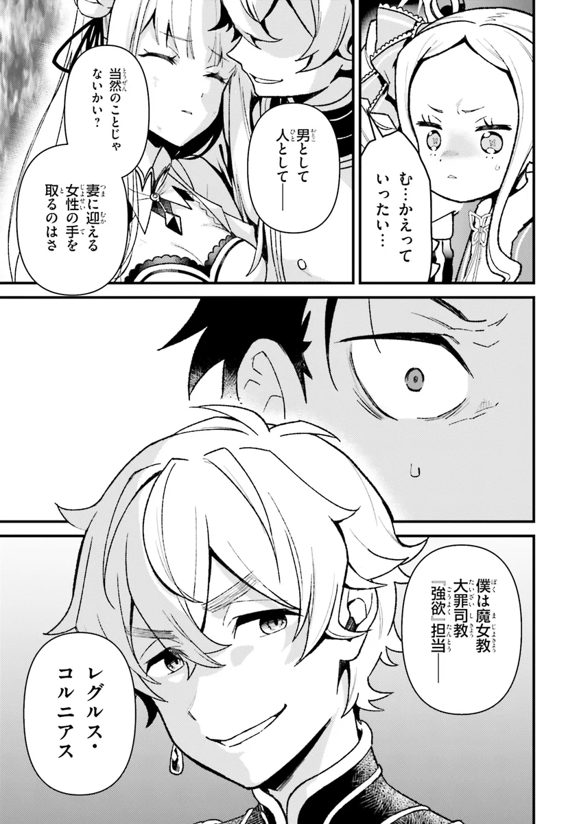 リゼロ 漫画raw 3章