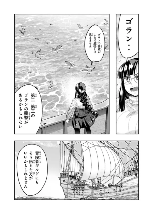 よくわからないけれど異世界に転生していたようです第151話(1)更新!
もはや怪獣退治の専門家!だが忘れてはならない、いつ第2第3の怪獣が現れるとも限らないのだから…
https://t.co/DqMl0ywCfA
最新単行本30巻は好評発売中! https://t.co/ExSQWeno8f