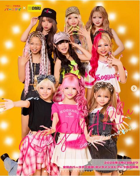 コギャル　コラボ制服バースデー　130センチ 未使用】バースデー コギャル KOGYARU 制服 130 レッグウォーマー