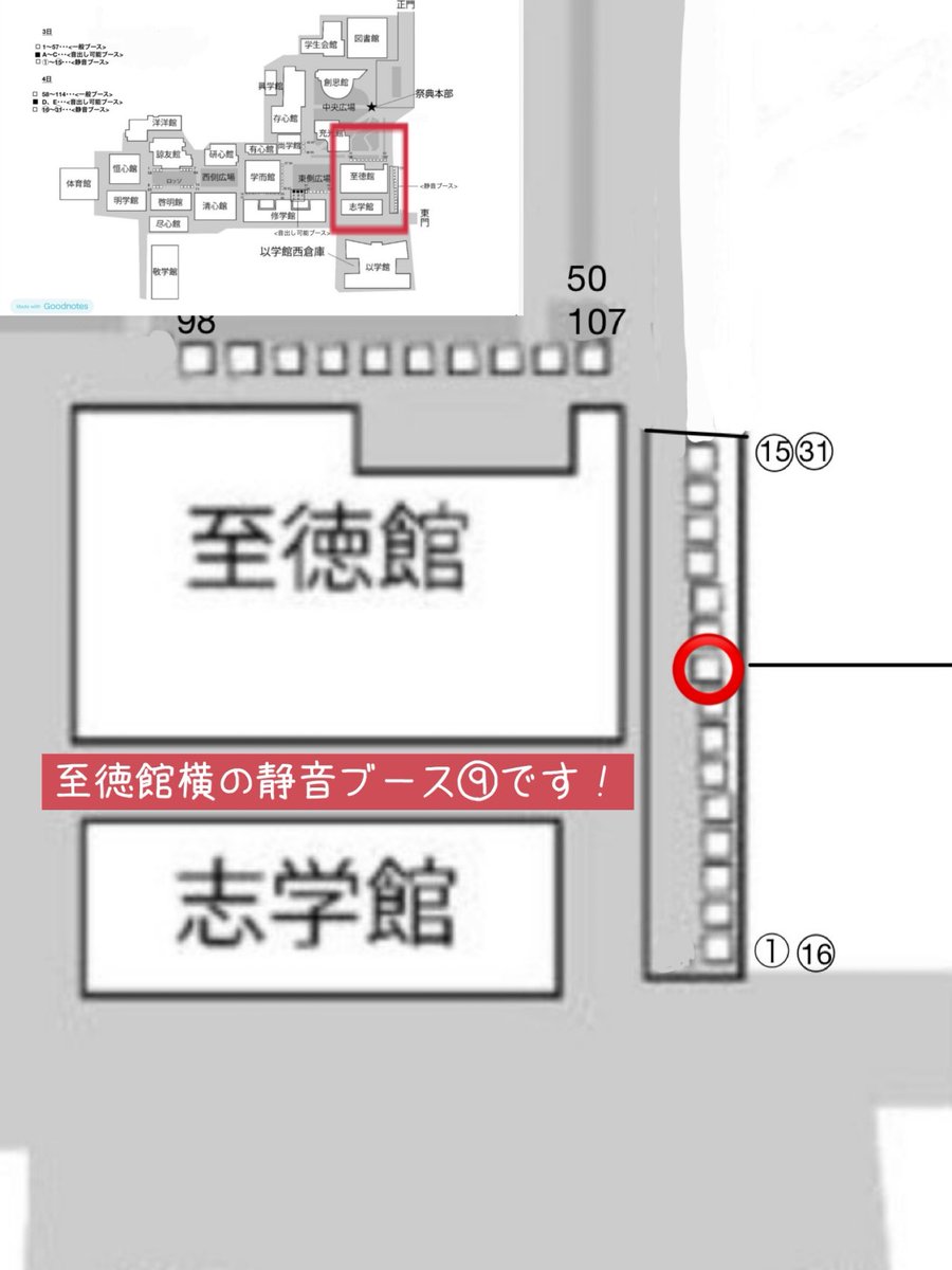 ritshou's tweet photo. 邦楽部の活動を知ってもらうためにサークルブース出店と楽器体験会の開催をします！

サークルブースは4月3日(金)11:00〜17:00に至徳館の東側で実施します！詳しい場所は2枚目の画像を参考にしてください🙇‍
↓ https://t.co/ztmn9k0pWu