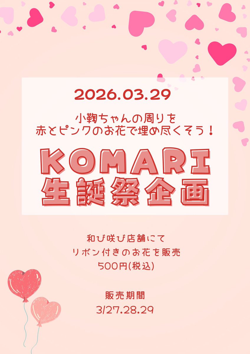 和び咲び tweet media