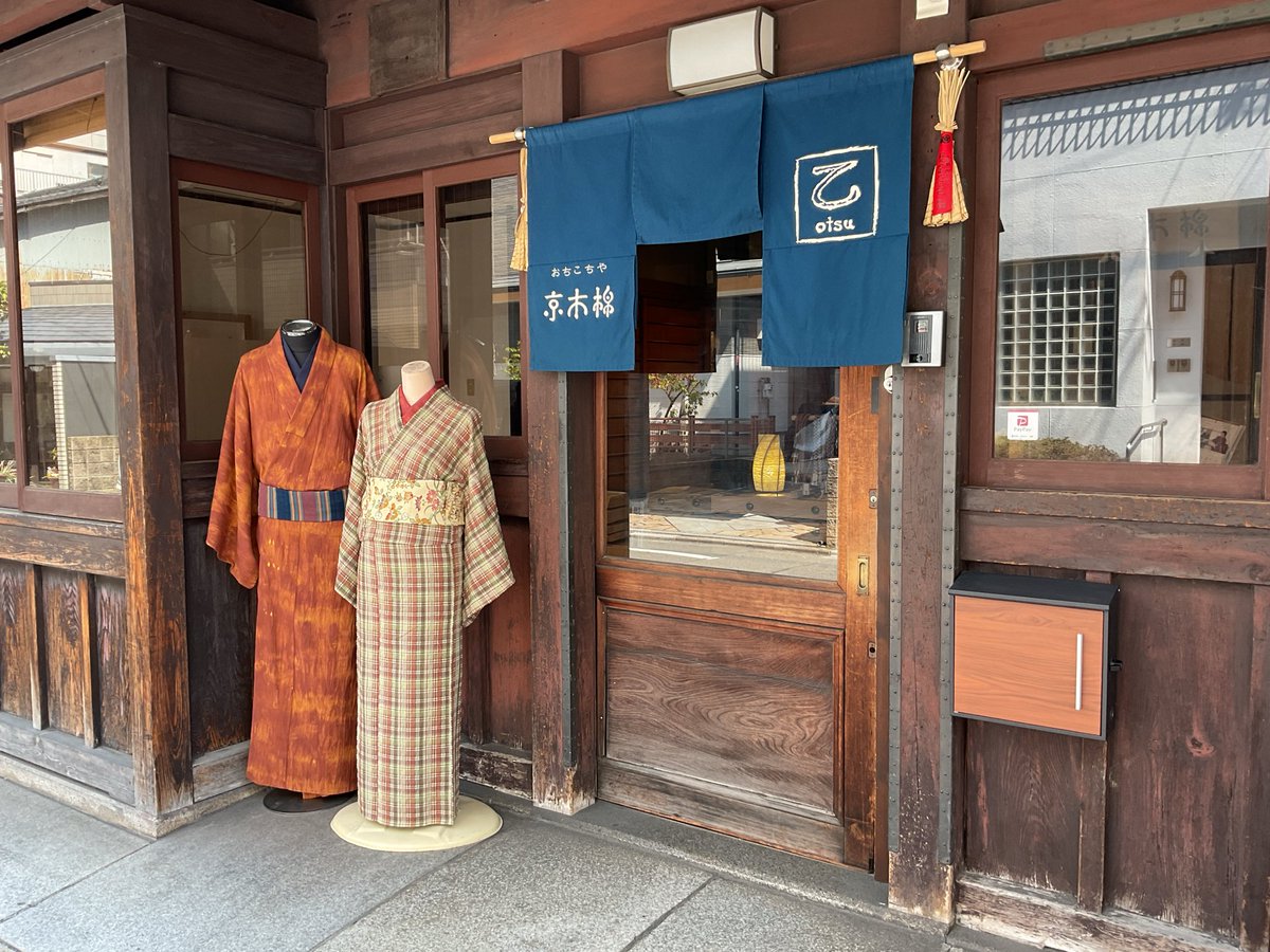 おちこちや京木棉 tweet media