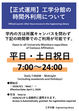 東北大学附属図書館工学分館 tweet media