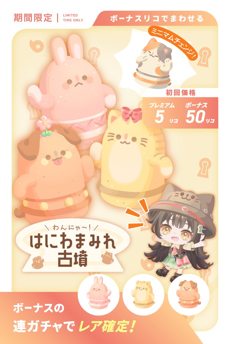 ピグパーティ[ピグパ] tweet media