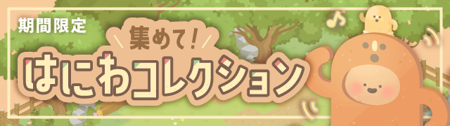 ピグパーティ[ピグパ] tweet media